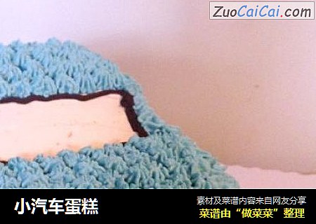 小汽车蛋糕