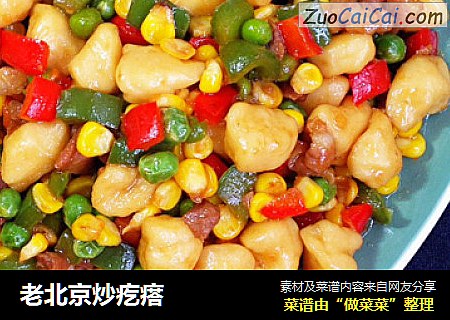 老北京炒疙瘩