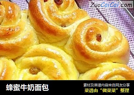 蜂蜜牛奶面包