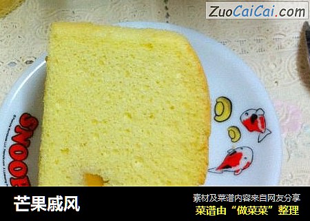 芒果戚风
