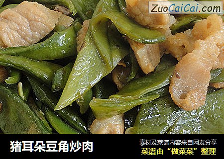 猪耳朵豆角炒肉