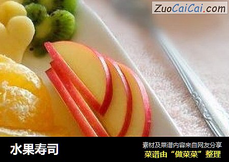 水果寿司