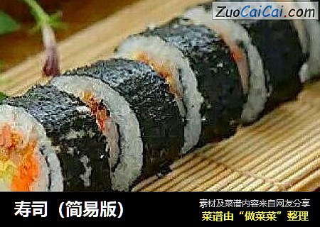 寿司（简易版）