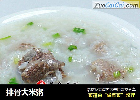 排骨大米粥