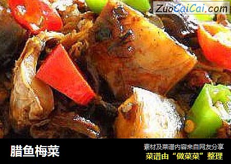 腊鱼梅菜