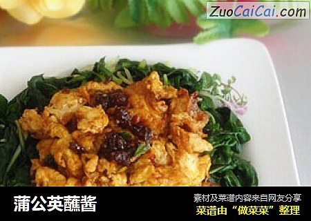 蒲公英蘸酱