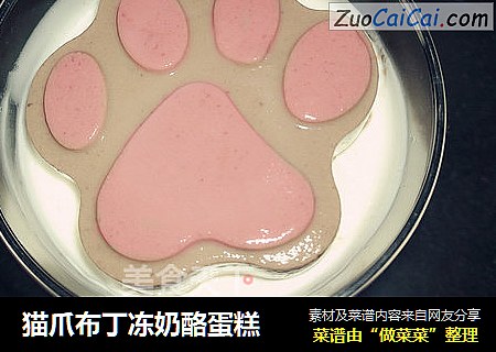 猫爪布丁冻奶酪蛋糕