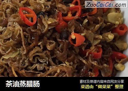 茶油蒸腊肠