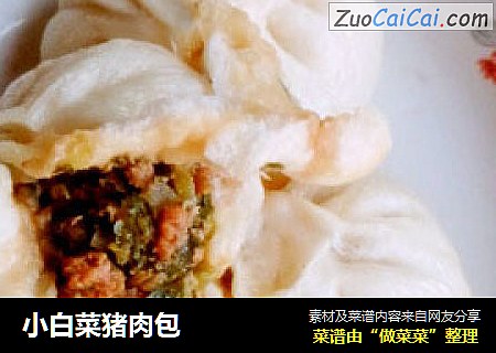 小白菜猪肉包