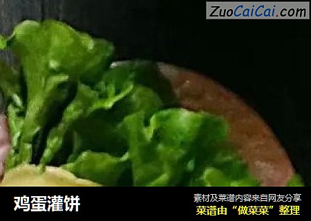 鸡蛋灌饼