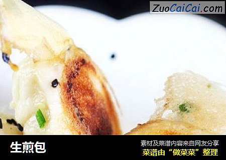 生煎包