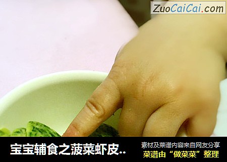 宝宝辅食之菠菜虾皮鸡蛋饼