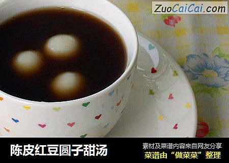陈皮红豆圆子甜汤