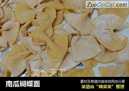 南瓜蝴蝶面