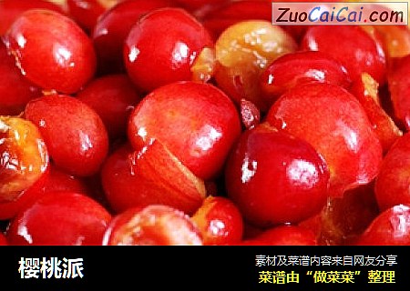 樱桃派