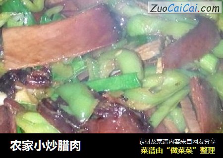 农家小炒腊肉