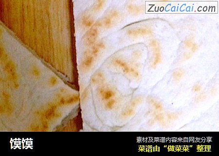 馍馍