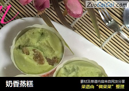 奶香蒸糕