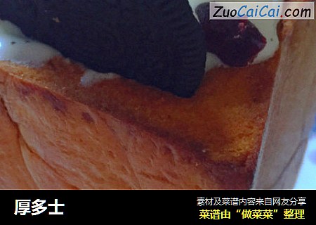 厚多士