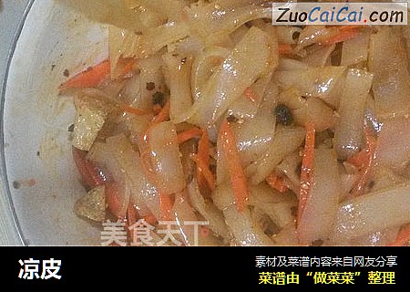 凉皮