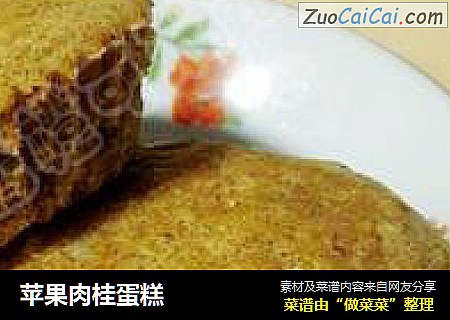 苹果肉桂蛋糕