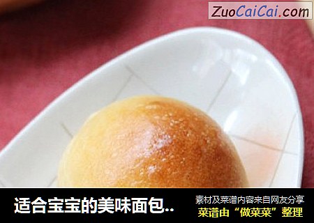 适合宝宝的美味面包——蓝莓夹心小面包