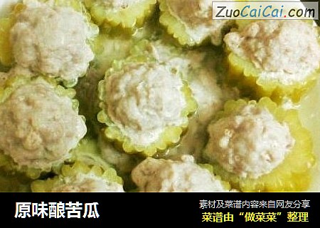 原味酿苦瓜