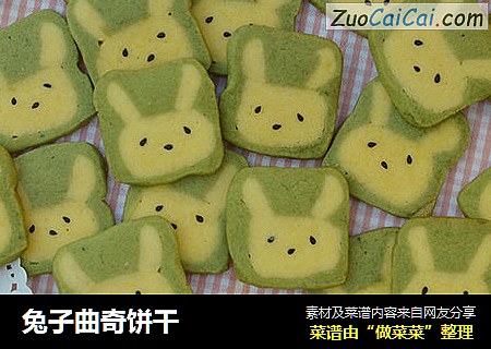 兔子曲奇饼干