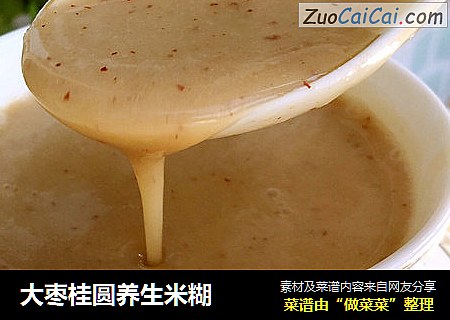 大枣桂圆养生米糊