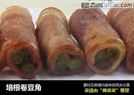 培根卷豆角