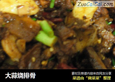 大蒜烧排骨