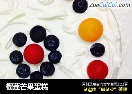 榴莲芒果蛋糕