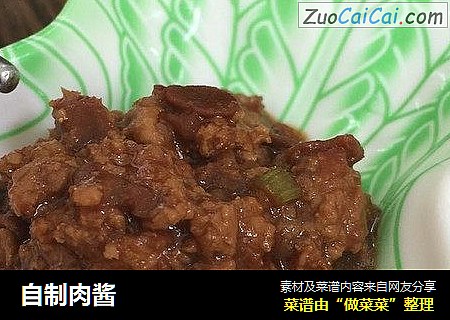 自制肉酱