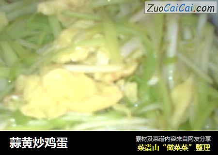 蒜黄炒鸡蛋