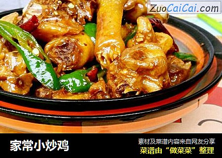 家常小炒鸡