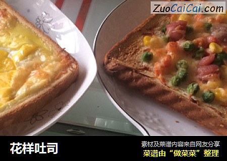 花样吐司