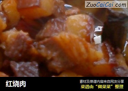 红烧肉