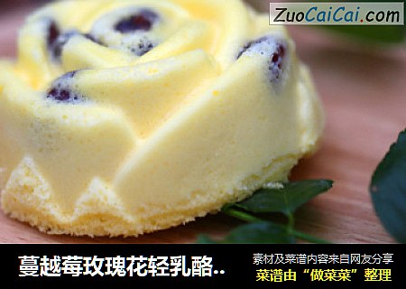 蔓越莓玫瑰花轻乳酪蛋糕
