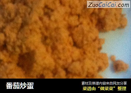 番茄炒蛋