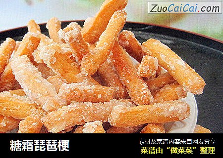 糖霜琵琶梗