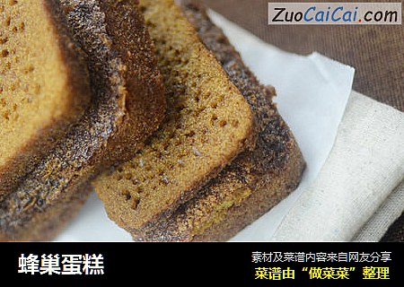 蜂巢蛋糕
