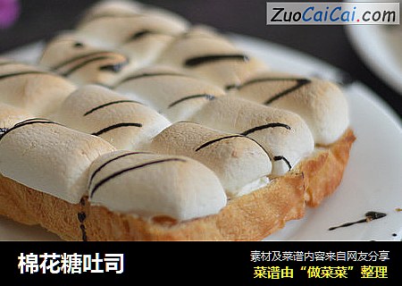 棉花糖吐司