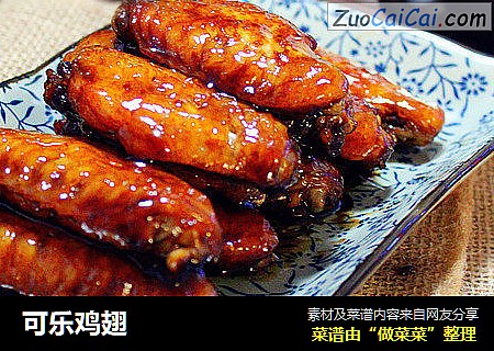 可乐鸡翅