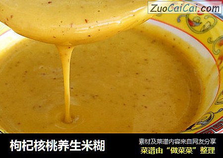 枸杞核桃养生米糊