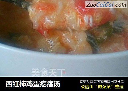 西红柿鸡蛋疙瘩汤