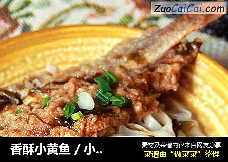 香酥小黄鱼 / 小黄鱼紫菜面  宝宝爱吃的面~