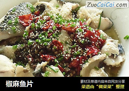 椒麻鱼片