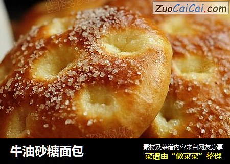 牛油砂糖面包