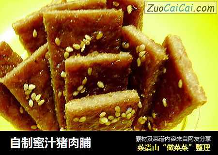 自制蜜汁猪肉脯