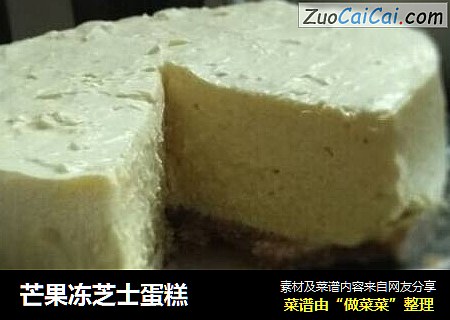 芒果冻芝士蛋糕